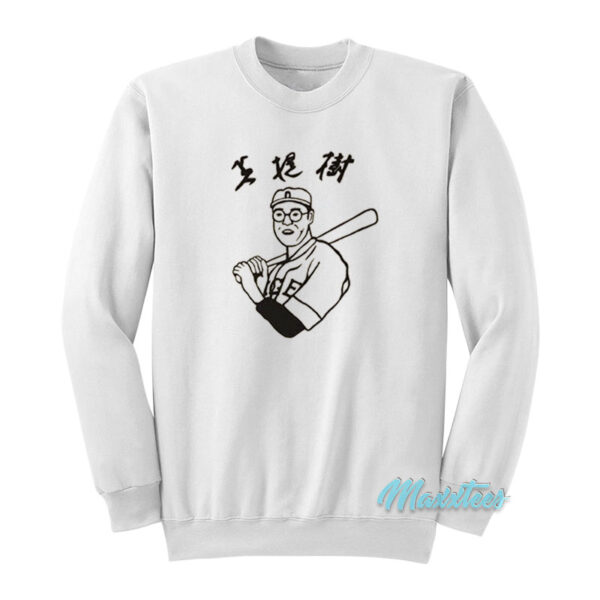 The Big Lebowski Kaoru Betto Baseball Sweatshirt